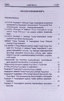 Բովանդակություն