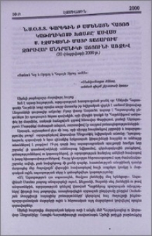 Ն.Ս.Օ.Տ.Տ. Գարեգին Բ Ամենայն Հայոց Կաթողիկոսի խոսքը՝ ասված Ս. Էջմիածնի Մայր Տաճարում Զորավար Անդրանիկի աճյունի առջև
