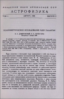 Поляриметрическое исследование ядер галактик