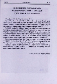 Սլովակիայի պաշտոնական պատվիրակությունն այցելեց Մայր Աթոռ Ս. Էջմիածին