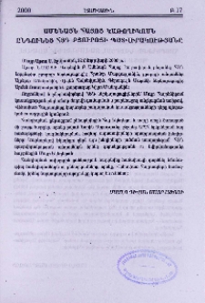 Ամենայն Հայոց Կաթողիկոսն ընդունեց ՀՅԴ Բյուրոյի պատվիրակությանը