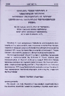 Ամենայն Հայոց Գարեգին Բ Կաթողիկոսի Կոնդակը Խաչատուր Յալտըզյանին «Ս. Գրիգոր Լուսավորիչ» շքանշանով պարգևատրելու մասին
