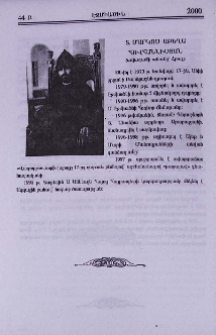 Տ. Մարկոս աբեղա Հովհաննիսյան