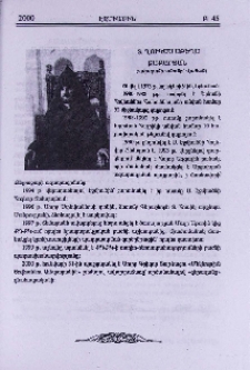 Տ. Ղուկաս աբեղա Զաքարյան