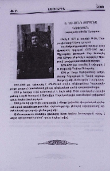 Տ. Ղևոնդ քահանա Գափոյան