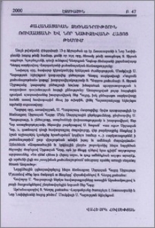 Քահանայական ձեռնադրություն Ռուսաստանի և Նոր Նախիջևանի հայոց թեմում