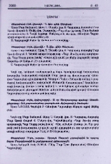 Լուրեր