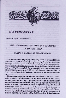 Հայ Եկեղեցին և հայ երիտասարդը դէմ առ դէմ