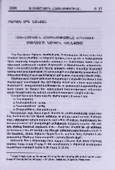 Աստվածային Հայտնությունը Քրիստոսի Եկեղեցու ներքին կյանքում