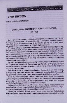 Եկմալեան Պատարագի վերամշակո՞ւմ, թէ ոչ