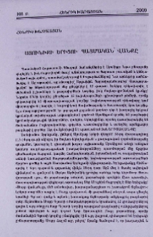 Սյունիքի Երիցու պատմական վանքը