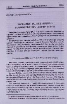Սյունյաց Շաղատ ոստանի տեղադրության հարցի շուրջ