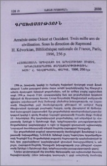 Arménie entre Orient et Occident. Trois mille ans de civilisation. Sous la direction de Raymond H. Kévorkian, Bibliothèque nationale de France, Paris, 1996, 256 p. «Հայաստանն Արևելքի և Արևմուտքի միջև. երեքհազարամյա քաղաքակրթություն։ Խմբ.՝ Հ. Գևորգյան, Փարիզ, 1996, 256 էջ»