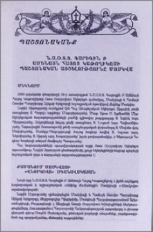 Ն.Ս.Օ.Տ.Տ. Գարեգին Բ Ամենայն Հայոց Կաթողիկոսի պաշտոնական այցելությունը Մոսկվա