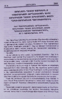 Ամենայն Հայոց Գարեգին Բ Կաթողիկոսի Օրհնության գիրը Ամերիկայի հայոց Արևմտյան թեմի հոգևորականաց համագումարին
