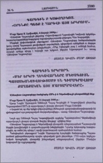 Գարեգին Բ Կաթողիկոս. «Օրենքը պետք է հարգվի այս երկրում»։ «Մեր երկրի ղեկավարները մեծագույն պատասխանատվությամբ են դիմագրավում քաղաքական այս մարտահրավերը»