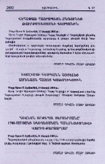 Վեհափառ Հայրապետն ընդունեց Թուրքմենստանի դեսպանին։ Իտալիայի դեսպանն այցելեց Ամենայն Հայոց Կաթողիկոսին։ Հովնան արքեպս. Տերտերյանը՝ 1700-ամյակի եկեղեցական հանձնաժողովի վարիչ-քարտուղար