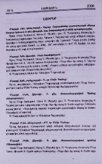 Լուրեր