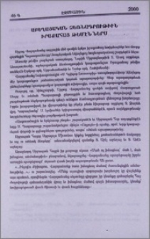 Աբեղայական ձեռնադրութիւն Իրաքահայ թեմէն ներս