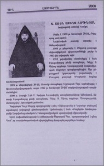 Տ. Առեն աբեղա Շահինյան