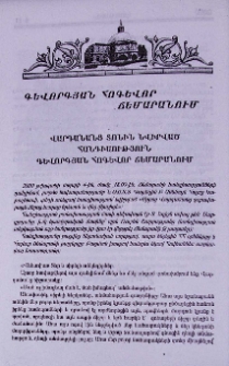 Վարդանանց տոնին նվիրված հանդիսություն Գևորգյան Հոգևոր Ճեմարանում