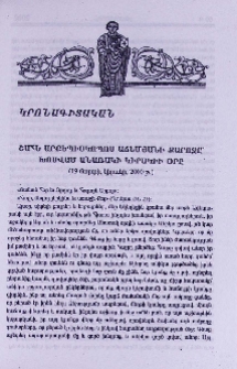 Շահե արքեպիսկոպոս Աճեմյանի քարոզը՝ խոսված Անառակի կիրակիի օրը