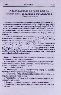 «Հայոց Եկեղեցի և պետություն» միջազգային գիտաժողով Ծաղկաձորում