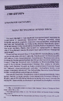 Դվինի 607 թվականի ժողովի շուրջ