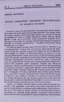 Գրիգոր Հախումեցի. նշանավոր հոգևորականը և քաջարի զինվորը