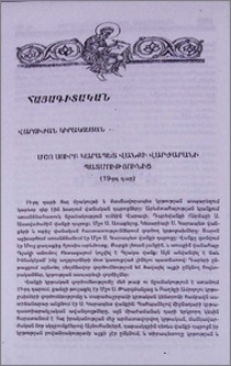Մշո Սուրբ Կարապետ վանքի վարժարանի պատմությունից