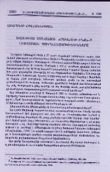 Եվսեբիոս Եմեսացու «Մեկնութիւնք»-ի լեզվական յուրահատկությունները
