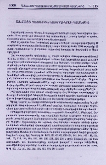 Անհայտ պատառիկ Կաթողիկոսի կյանքից