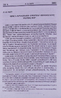 Ոսկան Երևանցու տպարանի ճակատագիրը Մարսելում