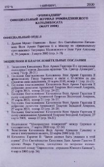 "Эчмиадзин" официальный журнал Эчмиадзинского Католикосата (Март 2000)
