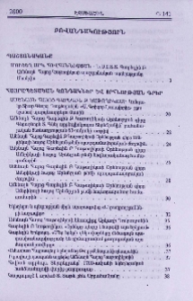 Բովանդակություն