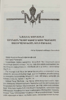 Ն.Ս.Օ.Տ.Տ. Գարեգին Բ Ամենայն Հայոց Կաթողիկոսի պատգամը Սուրբ Հարության տոնի առիթով