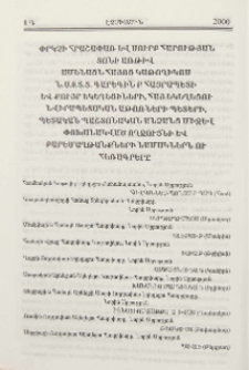 Փրկչի Հրաշափառ և Սուրբ Հարության տոնի առթիվ Ամենայն Հայոց Կաթողիկոս Ն.Ս.Օ.Տ.Տ. Գարեգին Բ Հայրապետի և քույր Եկեղեցիների, Հայ Եկեղեցու նվիրապետական Աթոռների պետերի, պետական պաշտոնական անձանց միջև փոխանակված ողջույնի և բարեմաղթանքների նամակներն ու հեռագրերը