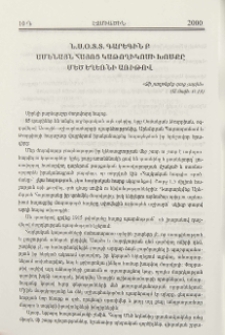 Ն.Ս.Օ.Տ.Տ. Գարեգին Բ Ամենայն Հայոց Կաթողիկոսի խոսքը Մեծ եղեռնի առիթով