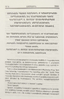 Ամենայն Հայոց Գարեգին Բ Կաթողիկոսի Օրհնության և գնահատանքի գիրը Գերաշնորհ Տ. Տիրայր արքեպիսկոպոս Մարտիկյանին՝ քահանայական գործունեության 40-ամյակի առթիվ
