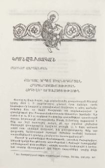 Քարոզը որպես միջնադարյան հրապարակախոսության հոգևոր արտահայտություն