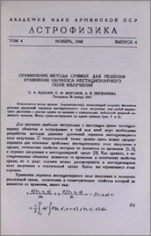 Применение метода прямых для решения уравнения переноса нестационарного поля излучения