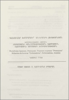 Գլխավոր խմբագիր