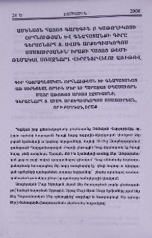Ամենայն Հայոց Գարեգին Բ Կաթողիկոսի Օրհնության և գնահատանքի գիրը Գերաշնորհ Տ. Ավագ արքեպիսկոպոս Ասատուրյանին՝ Իրաքի հայոց թեմի թեմակալ առաջնորդ վերընտրվելու առիթով