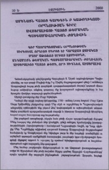 Ամենայն Հայոց Գարեգին Բ Կաթողիկոսի Օրհնության գիրը Ավստրալիայի հայոց թեմական պատգամավորական ժողովին