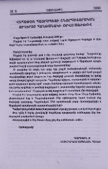 Վեհափառ Հայրապետի շնորհավորական ուղերձը Հաղթանակի օրվա առթիվ