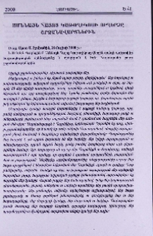 Ամենայն Հայոց Կաթողիկոսի ուղերձը շրջանավարտներին