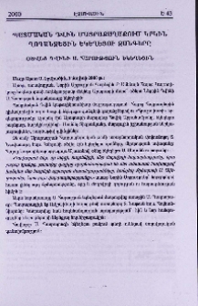 Պատմական Դվին մայրաքաղաքում կրկին ղողանջեցին եկեղեցու զանգերը