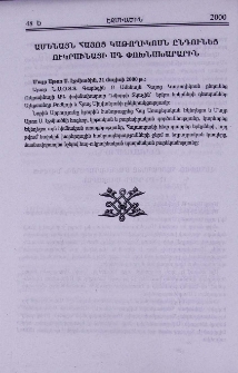 Ամենայն Հայոց Կաթողիկոսն ընդունեց Ուկրաինայի ԱԳ փոխնախարարին