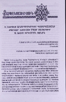 Տ. Ներսես արքեպիսկոպոս Պոզապալյանի քարոզը՝ խոսված Մայր Տաճարում Ս. Խաչի Երևման տոնին