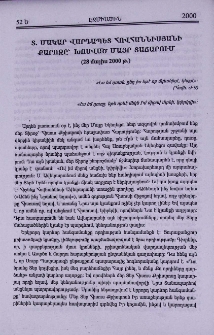 Տ. Մակար վարդապետ Հովհաննիսյանի քարոզը՝ խոսված Մայր Տաճարում